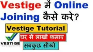 How to join Vestige Vestige marketing plan in hindi