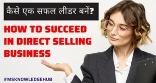 How to be Get Success in Direct Selling Business 2023 In Hindi