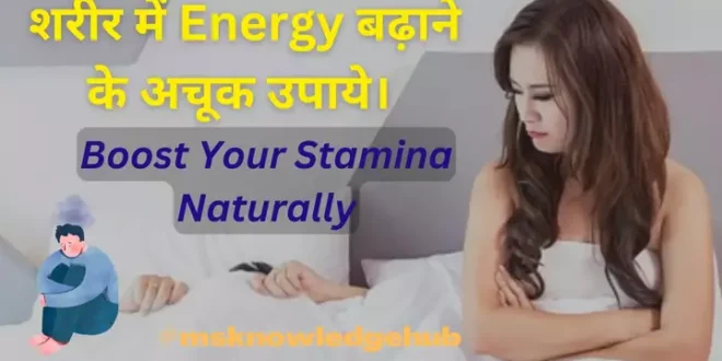 Vestige Energy Booster In Hindi image