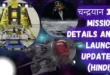 Chandrayaan 3 Mission In Hindi updates