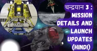चन्द्रयान 3 मिशन : Know About Awaited Chandrayaan 3 Mission Details and Launch Updates (Hindi) 2023