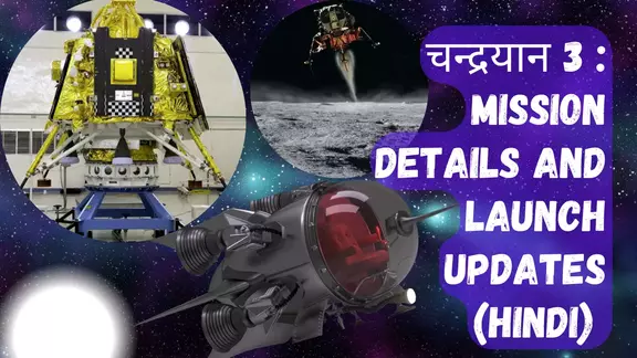 Chandrayaan 3 Mission In Hindi updates