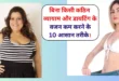 Weight loss tips in Hindi