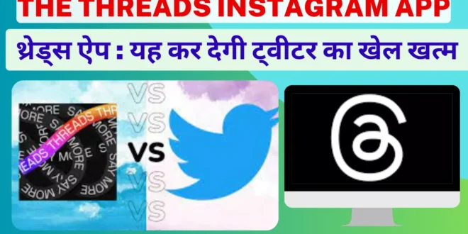 The Threads Instagram app Vs Twitter.