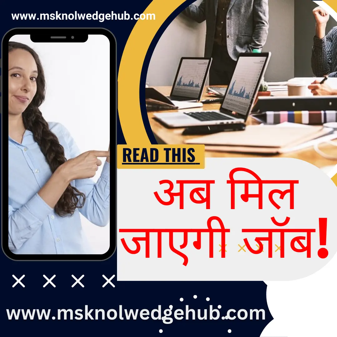 How to get job , The high demand job oriented Courses in india